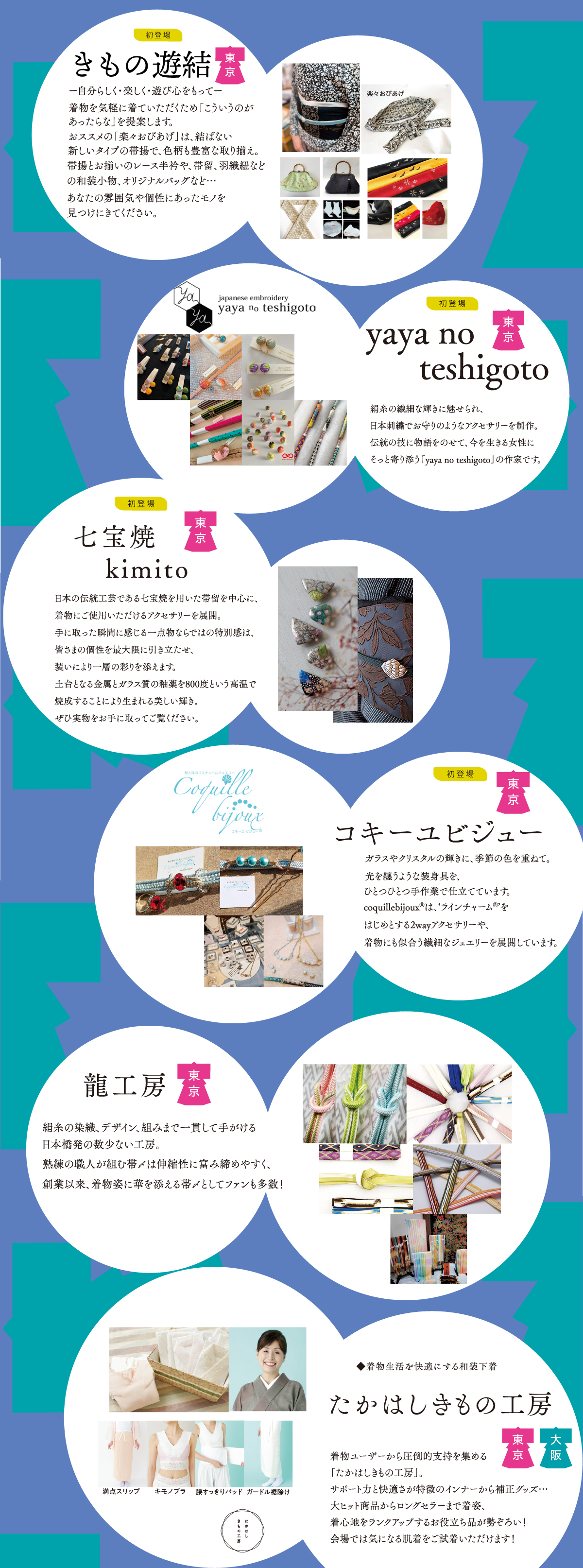 小物作家
