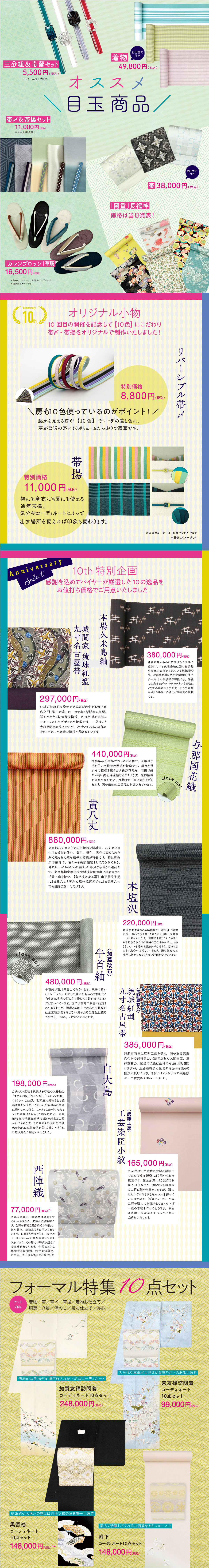 着物生活いろどりマーケットイメージ