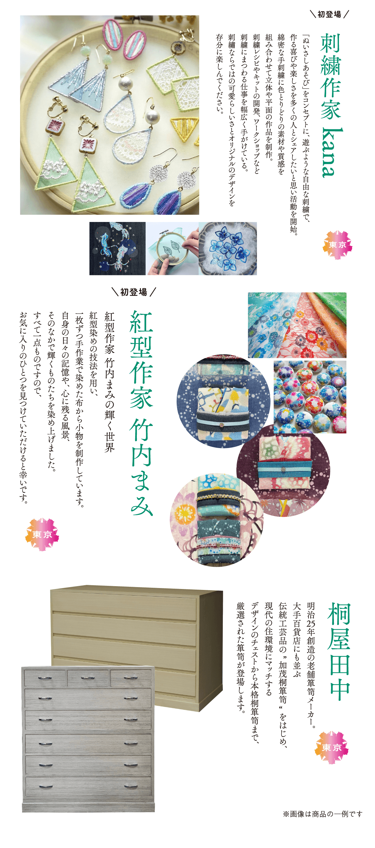 小物作家