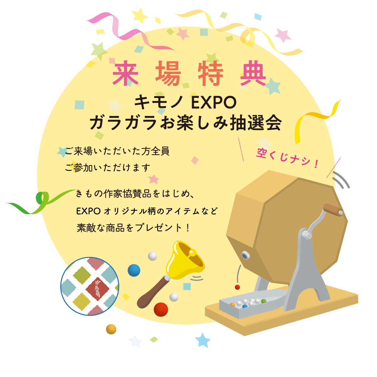 来場特典イメージ