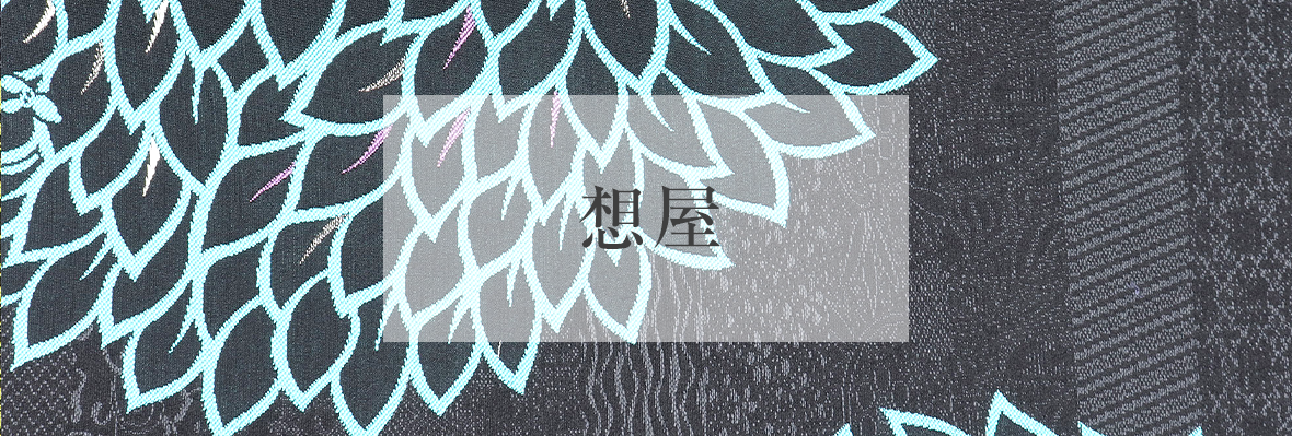 想屋