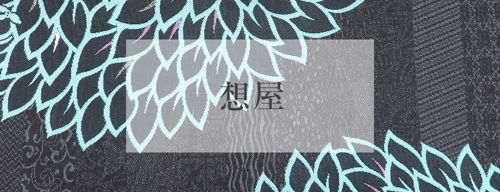 想屋