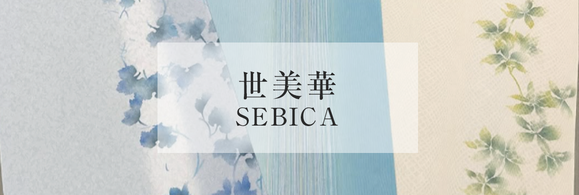 世美華