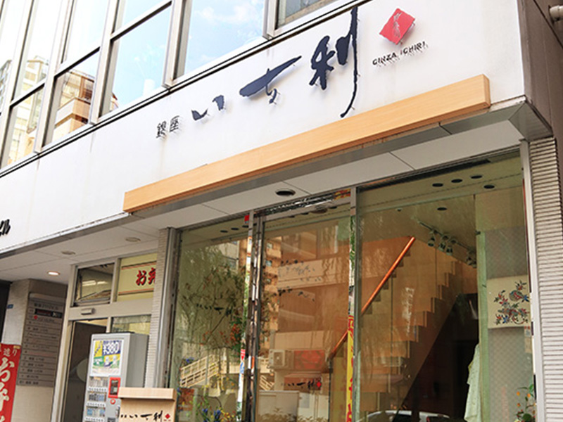 銀座本店外観