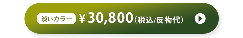通販サイトボタン