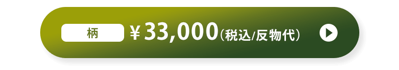 通販サイトボタン