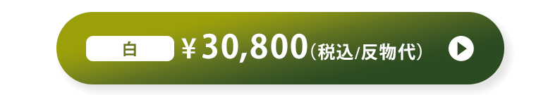 通販サイトボタン
