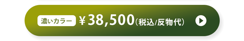 通販サイトボタン
