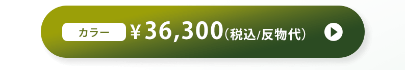 通販サイトボタン