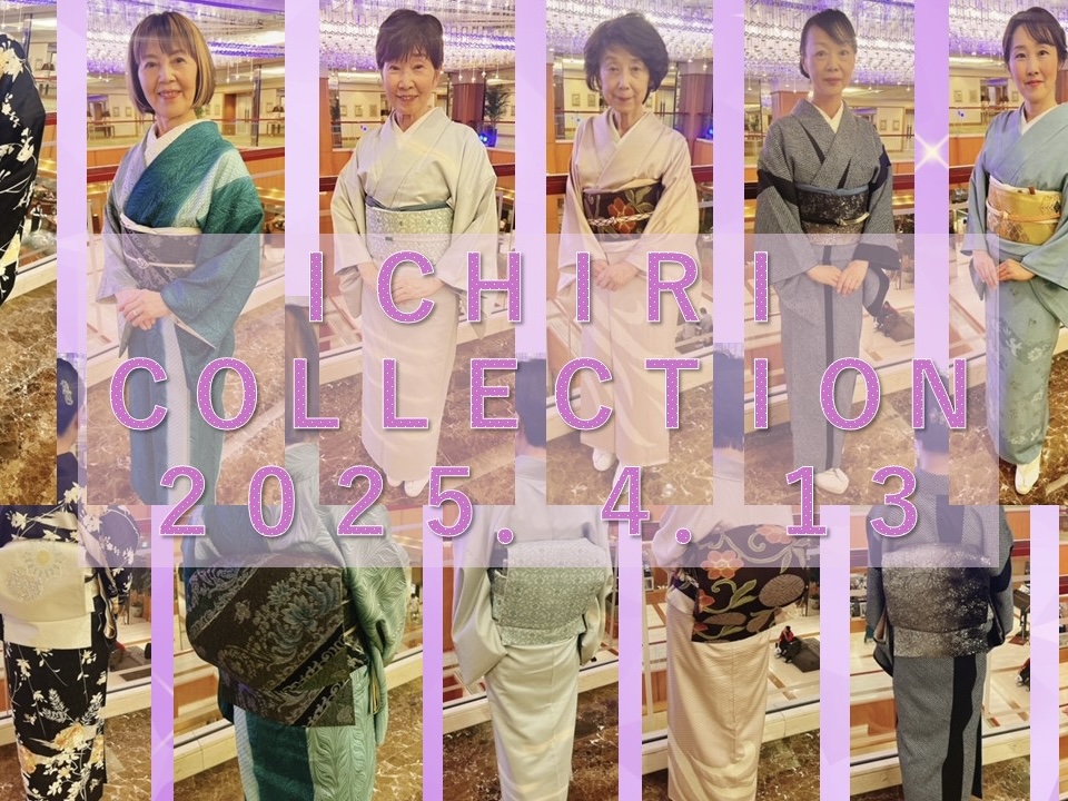 👘いちコレ【Vol.10】👘