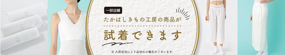 たかはし着物工房